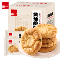泓一桃酥800g 饼干糕点休闲零食中式点心手工酥饼办公室充饥小吃 【古法烘焙】黄油桃酥800g