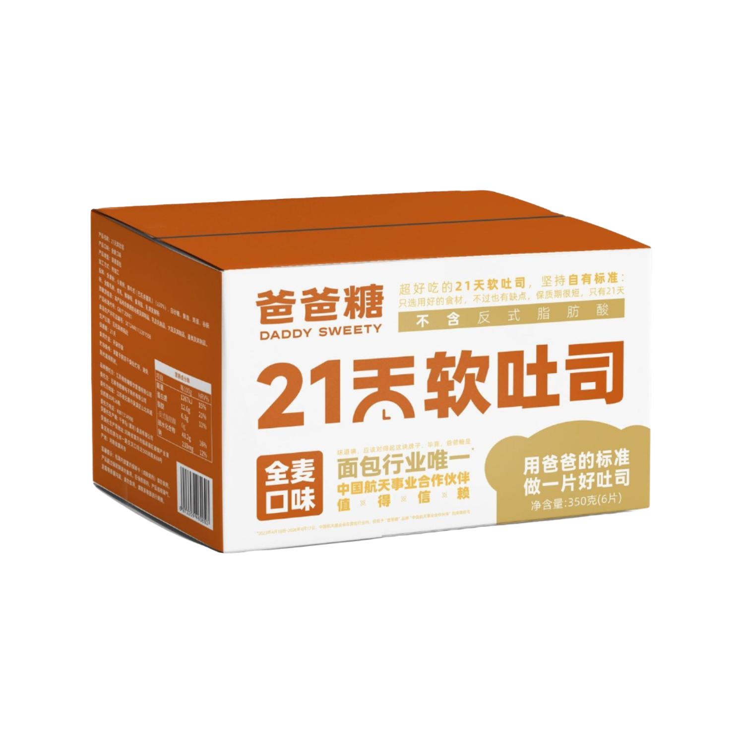  爸爸糖 手工制作 吐司面包