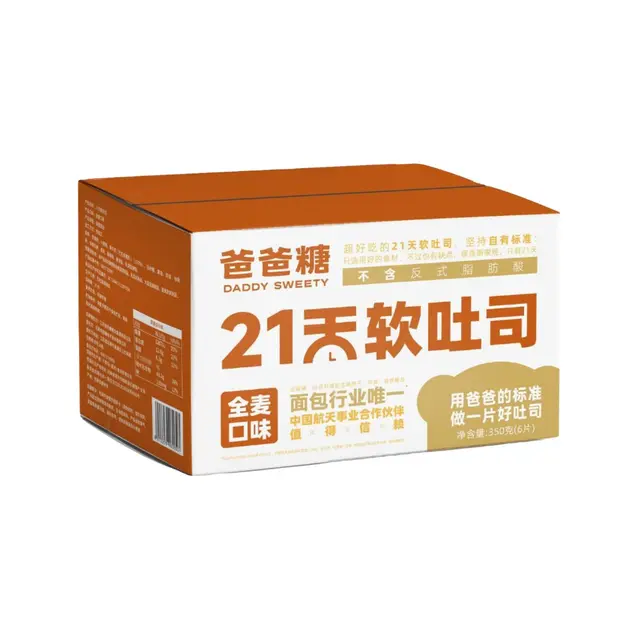  爸爸糖 手工制作 吐司面包