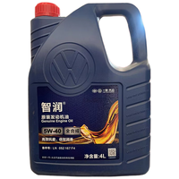 FAW-VOLKSWAGEN 一汽-大众 5W-40 SM级 半合成机油 原装发动机油 4L