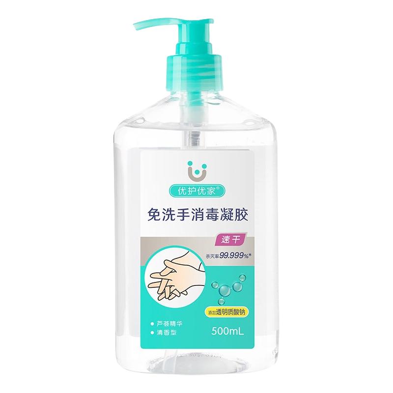 优护优家 免洗洗手液杀菌酒精免洗手消毒液凝胶便携式抑菌家用儿童 500ml