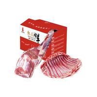 伊莱曼诺（ILEMANO）宁夏滩羊肉 生鲜整半只 羊排手把肉羊腿羊蝎子全羊清真源头直发 羊前腿4斤+羊排4斤