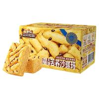【三只松鼠_无糖沙琪玛500g】全麦苦荞休闲零食中式糕点早餐