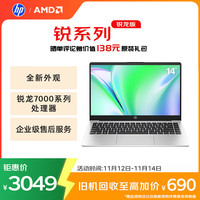 惠普 锐14 2023款 七代锐龙版 14.0英寸 轻薄本 灰色