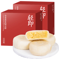 轻即老式绿豆饼无糖精冰皮绿豆糕点心酥皮传统代早餐解馋小吃零食食品