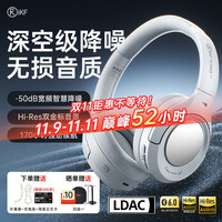 iKF King Pro3.0头戴式主动降噪蓝牙耳机双金标音质LDAC高解析游戏低延迟超长续航烟云灰