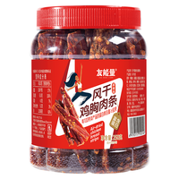 友能量风干鸡肉条250g麻辣味解馋耐嚼减低零食卡脂休闲食品鸡胸肉即食