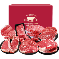 绿之邦(Luzhibang)澳洲牛排原切牛排礼盒牛肉生鲜和牛雪花西冷烤肉火锅食材年货礼盒 18盒牛排礼盒2.19kg【套餐一】