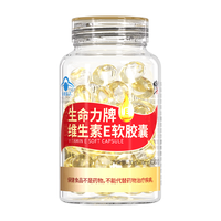 修正 维生素e软胶囊VE内服外用60粒