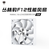  conglinbao/丛林豹 PWM调速 机箱散热风扇  风冷