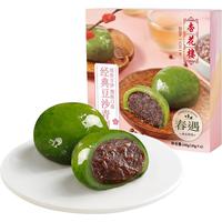 杏花楼 豆沙青团