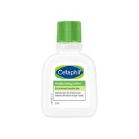 Cetaphil 丝塔芙 保湿润肤乳29ml 牛油果 滋润面霜