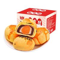 雪媚娘蛋黄酥500g整箱独立包装休闲蛋糕糕点夹心饱腹点心