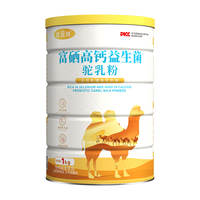 优冠纯骆驼奶粉新疆成人中老年高钙奶粉含益生菌富硒多维 【5罐家庭装】1kg大罐