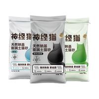 神经猫 膨润土猫砂 活性炭除臭 10kg