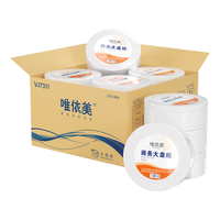 唯依美 大卷纸188米酒店3层商用大盘纸卷筒纸12卷卫生间厕纸卫生纸纸巾原木浆 VJ7311