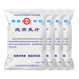 世壮中国农科院营养早餐冲饮谷物纯燕麦片快煮无糖精食品需煮型350g*4