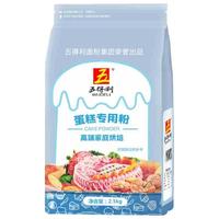 五得利 蛋糕专用粉