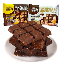 辰辰同学 金帝梵坚果脆巧巧克力代可可脂牛奶黑巧克力味节日礼物小零食38g*4
