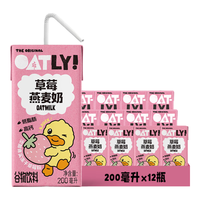 OATLY 噢麦力 草莓味燕麦奶 植物蛋白饮料营养早餐饮品奶200ml*12瓶箱装