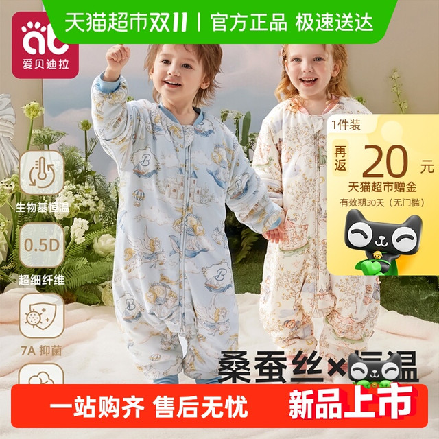 88VIP：AIBEDILA 爱贝迪拉 婴儿睡袋薄款秋冬恒温冬天宝宝儿童防踢被子神器四季通用