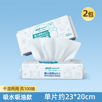 邦怡 2包！多功能抽取干湿两用懒人抹布加厚厨房用纸一次性家吸水吸油洗碗巾