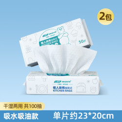 邦怡 2包！多功能抽取干湿两用懒人抹布加厚厨房用纸一次性家吸水吸油洗碗巾