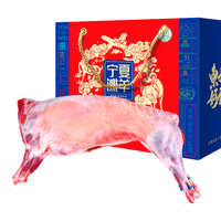 盐臻牧场 宁夏滩羊肉全羊整只羊30斤羊肉生鲜清真烤全羊年货礼盒 源头直发