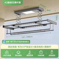 金贵 夫人侧装电动晾衣架小户型阳台迷你尺寸自动升降晒衣架智能凉