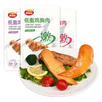 奥锦奇鸡胸肉代餐即食减低脂肥餐主食开袋即食鸡肉小零食