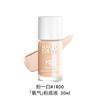 MAKE UP FOR EVER 玫珂菲 氧气粉底液30ml高清水光持妆粉底液 效期26年12月