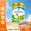 伊利 牛奶粉1罐900g高铁高钙全家成人奶粉 中秋送礼25年10月新效期