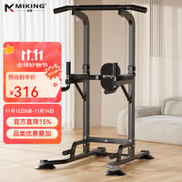 迈康 MIKING 单杠家用引体向上器室内单双杠多功能综合训练器健身器材 MK080（方管）黑色