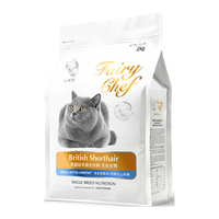 CATIDEA 猫乐适 臻厨系列 无谷全阶段猫粮 2kg