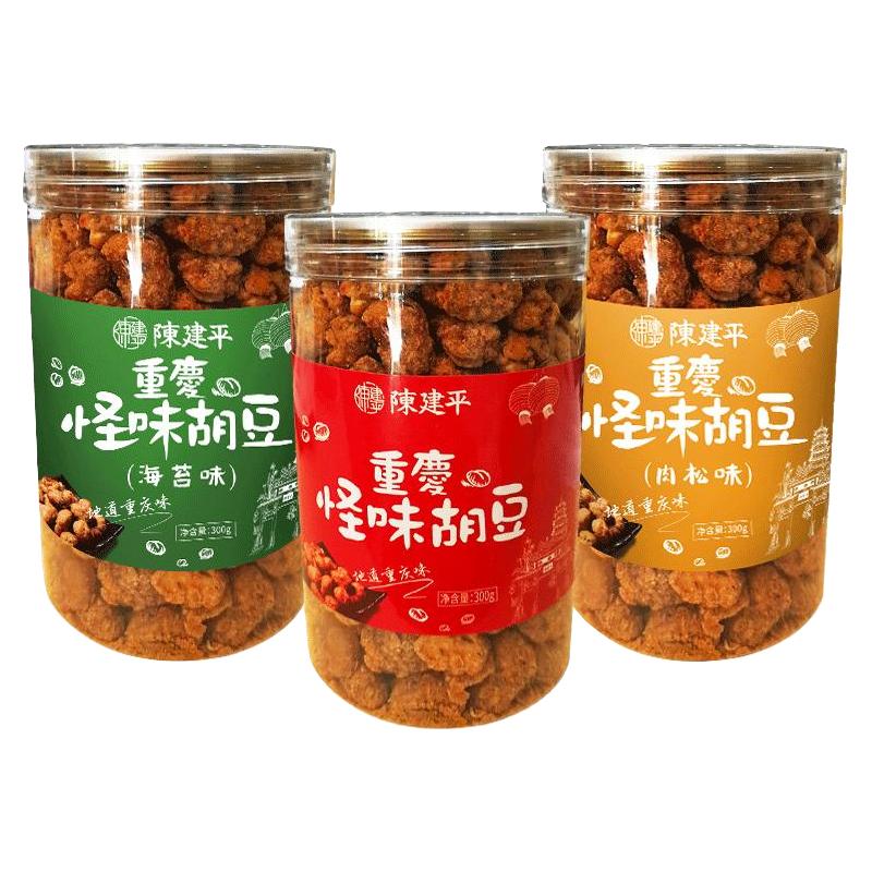 陈建平怪味胡豆磁器口老字号蟹黄兰花豆蚕豆零食重庆特产