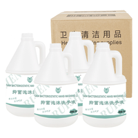 RUISHEN/锐神 抑菌 抑菌泡沫洗手液 3.5kg*4 淡香