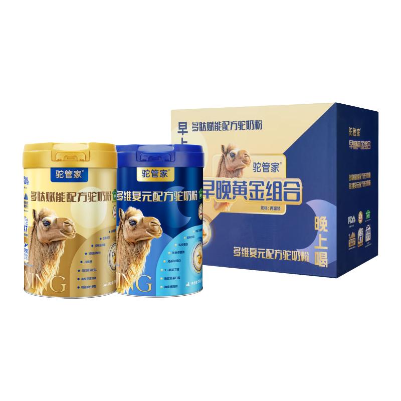 驼管家骆驼奶粉新疆初乳粉益生菌配方驼乳粉新鲜400g/罐