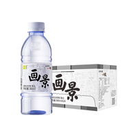 VA KIN/画景 弱碱性 矿泉水  24瓶