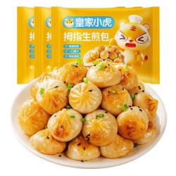 皇家小虎 嵊州风味手工老面小笼包1400g约56个 儿童早餐包子半成品源头直发