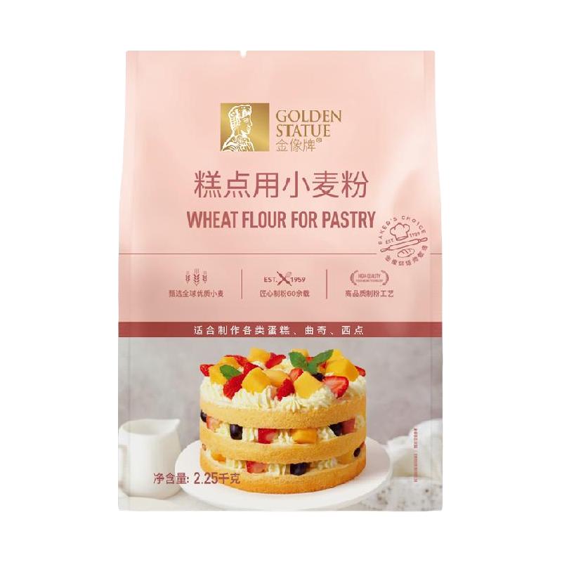 金像牌 低筋面粉 2.25kg 糕点用小麦粉