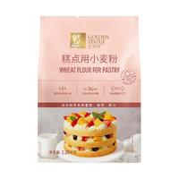 GOLDEN STATUE 金像牌 糕点用小麦粉低筋面粉2.25kg