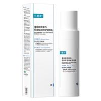 可复美胶原乳重组胶原蛋白修护精粹乳补水保湿修护屏障舒缓泛红维稳乳液 胶原乳5g*4支