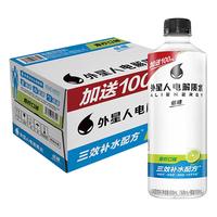 外星人电解质水低糖600ml/瓶加量装椰子西柚青柠饮料电解质维生素饮料 2-3口味混合600ml*12瓶
