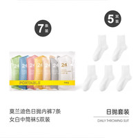 巴迪高一次性内裤女士产妇灭菌纯棉免洗出差旅行日抛便携大码生理期卫生 【女内裤彩7条+中筒袜白5双】 XXXL【150~170斤以下】