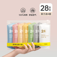 巴迪高一次性内裤女士产妇灭菌纯棉免洗出差旅行日抛便携大码生理期卫生 EO灭菌  莫兰迪彩色【28条】纯棉 XXXL【150~170斤以下】