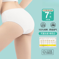 巴迪高一次性内裤女士产妇灭菌纯棉免洗出差旅行日抛便携大码生理期卫生 【EO灭菌】 白色【7条】纯棉 XXL【130~150斤以下】