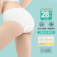 巴迪高一次性内裤女士产妇灭菌纯棉免洗出差旅行日抛便携大码生理期卫生 【EO灭菌】白色【28条】纯棉 XXL【130~150斤以下】