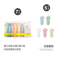 巴迪高一次性内裤女士产妇灭菌纯棉免洗出差旅行日抛便携大码生理期卫生 【女内裤彩7条+压缩短袜彩5双】 M【90斤以下】