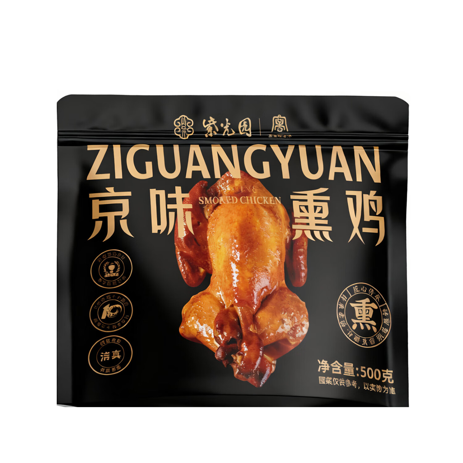 紫光园京味熏鸡手撕即食古法糖熏京味特产三黄鸡熟食卤味整鸡老字号美食 熏鸡