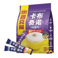 catfour 蓝山 三合一速溶咖啡饮品 卡布奇诺 600g